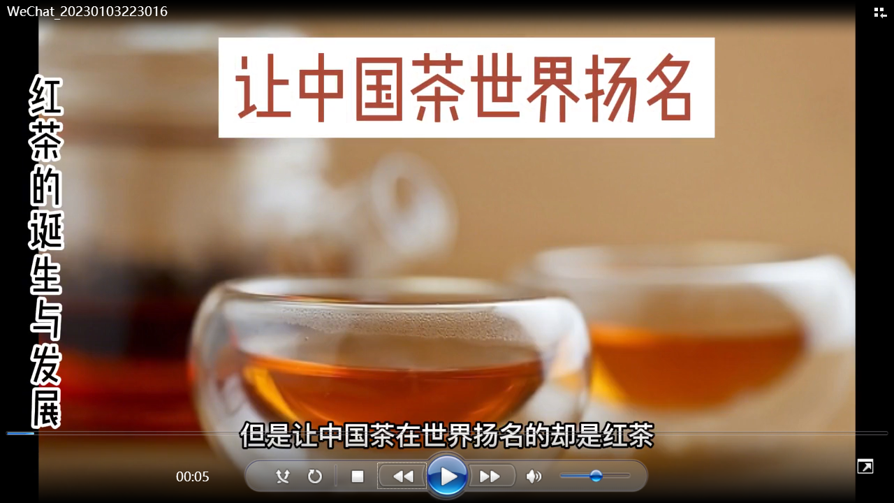 红茶的诞生与发展-红茶的前世今生