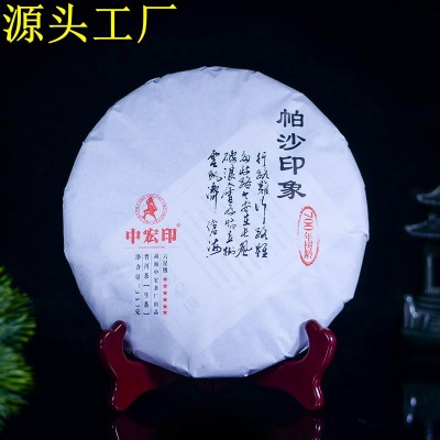 帕沙古树茶   357克勐海老树生普洱批发 2019年头春茶饼厂家直销