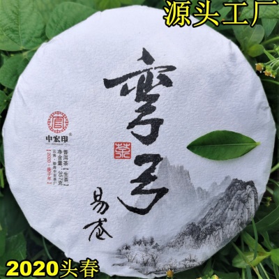易武普洱生茶 中宏印弯弓古树茶 2020年头春高杆普洱茶饼厂家直销