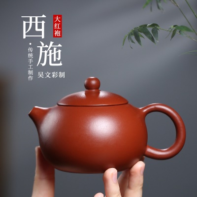 宜兴紫砂茶壶大红袍西施紫砂壶手工茶具礼品直播一件代发货泡茶壶